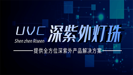 紫外線(xiàn)消毒