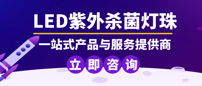 紫外線(xiàn)消毒